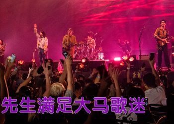 麋先生首度来马开演唱会  被美食“俘虏”想在大马度新年