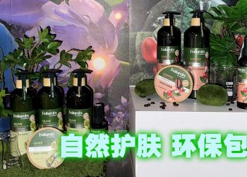 Naturals by Watsons 自然与科学的结合