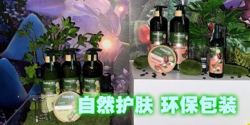 Naturals by Watsons 自然与科学的结合