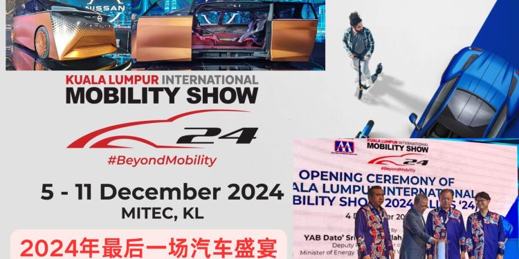 吉隆坡国际汽车展开放啦，一连7天！