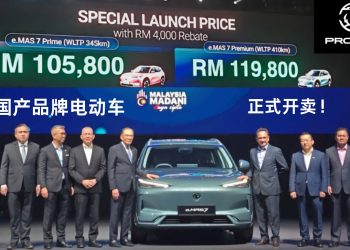 宝腾纯电动车e.MAS 7正式发售