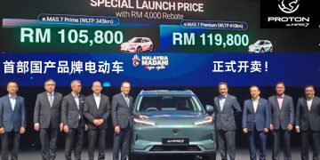 宝腾纯电动车e.MAS 7正式发售