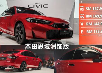 本田 Civic 焕新来袭，引领轿车风尚
