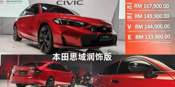 本田 Civic 焕新来袭，引领轿车风尚