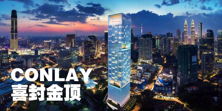 高端服务式公寓CONLAY喜封金顶  2025年第一季度即将竣工