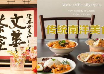 在文华茶室英殖民氛围下享用南洋美食