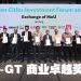 2025 年度 IMT-GT 商业卓越奖启动 引领创新 凝聚区域力量