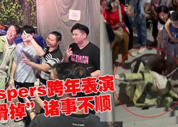 从表演舞台摔下梯级   赖宇涵阿Q精神：滑一下2025大顺