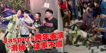 从表演舞台摔下梯级   赖宇涵阿Q精神：滑一下2025大顺