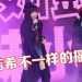 锺洁希新歌试听会劲歌热舞  5月云顶举办个人演唱会