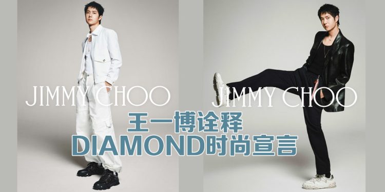 王一博黑白演绎JIMMY CHOO 2025春季 DIAMOND 无限休闲鞋