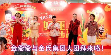 【乙巳蛇年】金爺爺与金氏集团领航迎新春  薛家燕 阿牛 3P 阿妮 暴牙菇 歌声贺岁