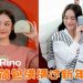 【乙巳蛇年】Carlo Rino 魅力时尚庆祝农历新年