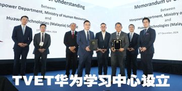 人力资源部与华为善用尖端科技推动 TVET 教育发展