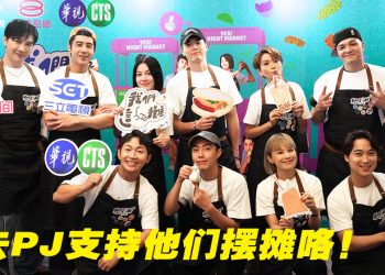 《我们这一摊2》大马拍摄 | 苗可丽笑称胡宇威属乌龟  谢佳见可能被派去洗碗