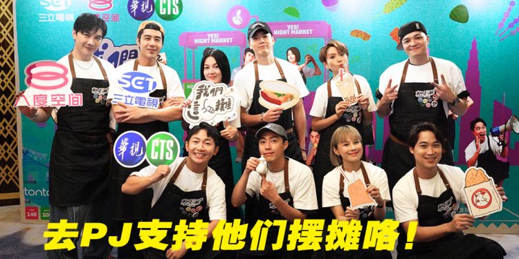 《我们这一摊2》大马拍摄 | 苗可丽笑称胡宇威属乌龟  谢佳见可能被派去洗碗