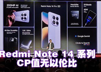 Redmi Note 14 系列 专业级摄影与全明星级耐用性