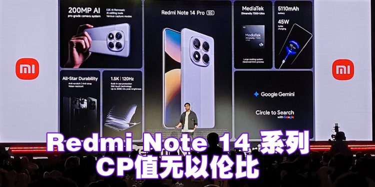 Redmi Note 14 系列 专业级摄影与全明星级耐用性