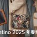 Valentino 春季新款 简约豪迈与典雅花簇