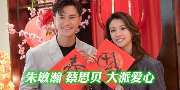 粉丝苦盼14年终见到朱敏瀚  蔡思贝年底开拍《飞常日志2》