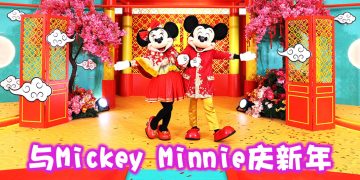 【乙巳蛇年】到吉加里尔柏威年广场与迪士尼欢庆新年
