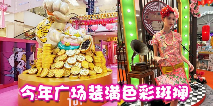 金蛇临广场  踩踩点蹭蹭乐打打卡（上）