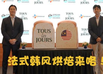 Tous les Jours 精品面包咖啡馆到大马  一起来体验法式韩风烘焙吧！