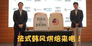Tous les Jours 精品面包咖啡馆到大马  一起来体验法式韩风烘焙吧！