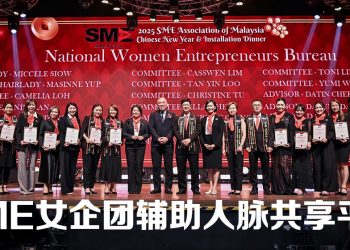 SME 新届全国理事就职  鼓励女企加入共同推动经济与社区繁荣