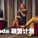 Lazada 让您了解联盟营销