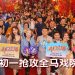 《AI拼才会赢》来马造势 | 曹国辉莫小玲现场想来个吻  梁导票房压力不敢乱“开支票”