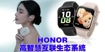 HONOR Watch 5 与 Earbuds Open 强力助攻 HONOR Magic7 Pro 解锁智慧生活新境界