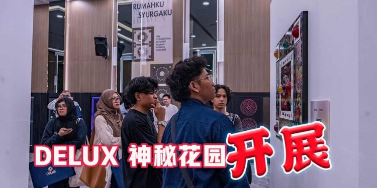 DELUX“神秘花园” 美术与智能家居展