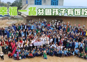 幸福一餐资助尼泊尔“Project Rupa” 让山区贫困孩子有餐温饱