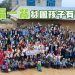 幸福一餐资助尼泊尔“Project Rupa” 让山区贫困孩子有餐温饱