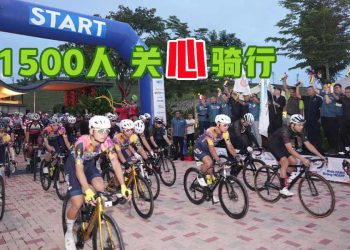 2025关“心”骑行 1500人挑战高难度