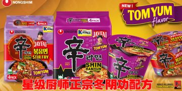 农心辛拉面与米其林星级厨师Jay Fai 携手打造难忘冬阴功