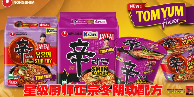 农心辛拉面与米其林星级厨师Jay Fai 携手打造难忘冬阴功