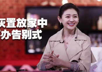 大S离世 | 家人决定不办告别式  小S：思念放在心中