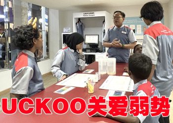 CUCKOO主办KidZania之旅  107弱势儿童感受学习乐趣
