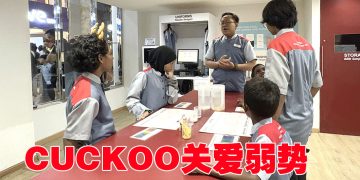 CUCKOO主办KidZania之旅  107弱势儿童感受学习乐趣