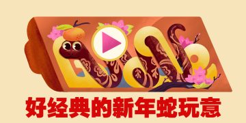 Google 怀旧游戏迎蛇年  盘点农历新年热搜趋势