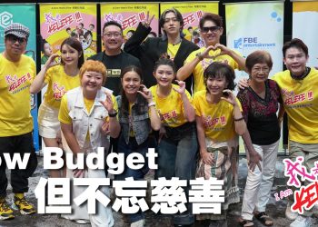 《我是 Kelefe》「吊威也」体验   朱健美后仰跌下  王雪晶当玩乐