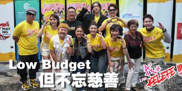 《我是 Kelefe》「吊威也」体验   朱健美后仰跌下  王雪晶当玩乐