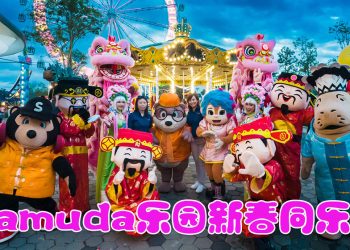 Bloom Boom Pow 新春庆典  和你一起兴旺发