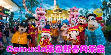 Bloom Boom Pow 新春庆典  和你一起兴旺发