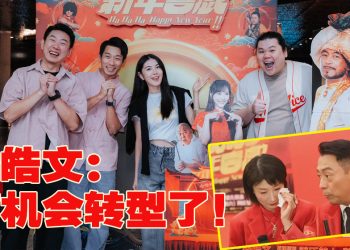 姜皓文留马奔走造势谢票  太太殷宁喊心痛评200分