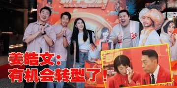 姜皓文留马奔走造势谢票  太太殷宁喊心痛评200分