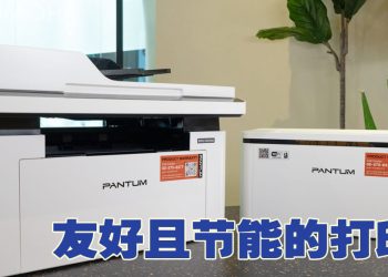 Pantum 精明高速打印  改善经营成本效益