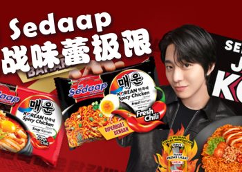 Mi Sedaap 全新韩国地道辣鸡拉面  连oppa安孝燮也大赞正宗